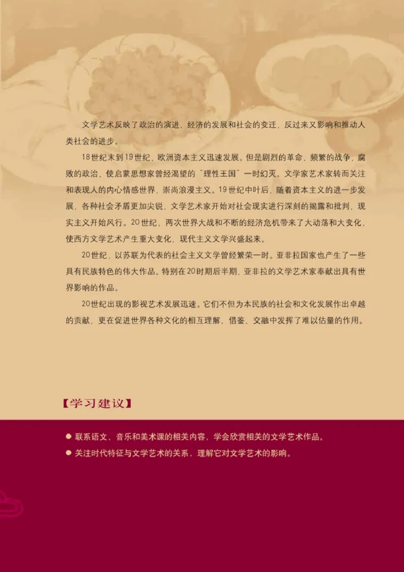 高中历史必修3(1)_教资初高中_教资面试2025教资面试备考资料合集_教资面试资料合集_2025教资面试资料_25上教资面试-小学资料包_20教材：全册_高中_高中历史