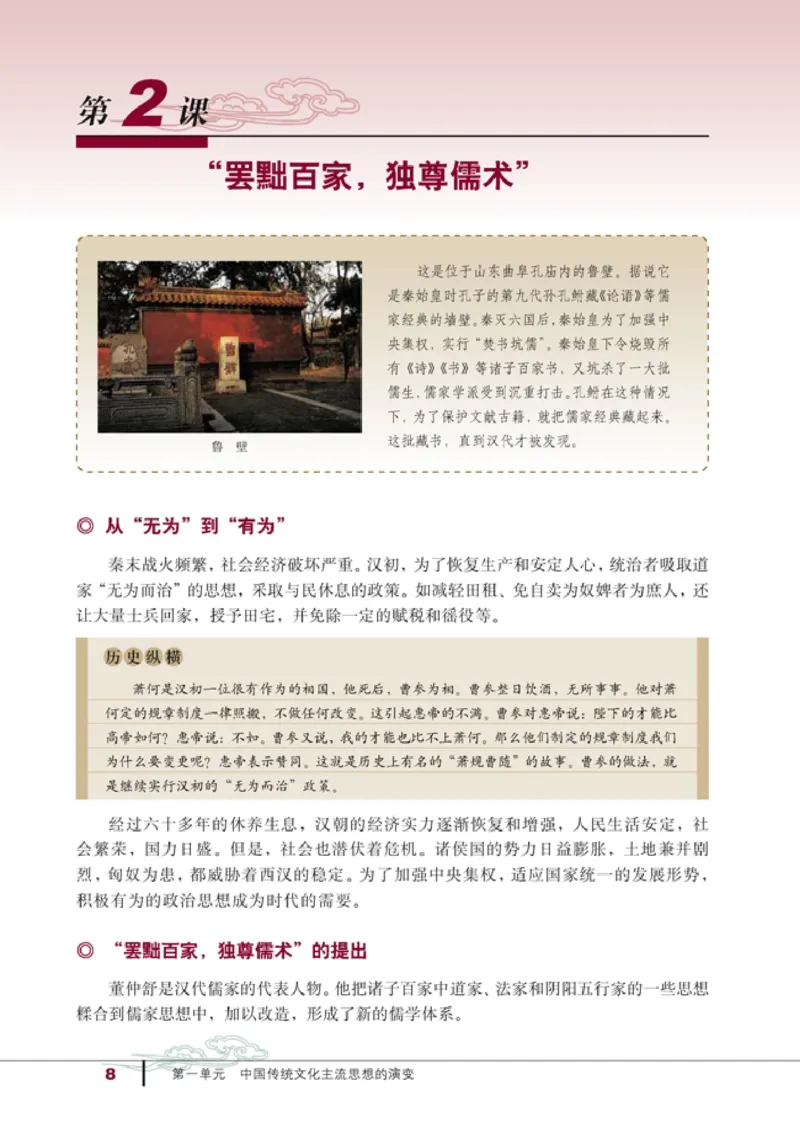 高中历史必修3(1)_教资初高中_教资面试2025教资面试备考资料合集_教资面试资料合集_2025教资面试资料_25上教资面试-小学资料包_20教材：全册_高中_高中历史