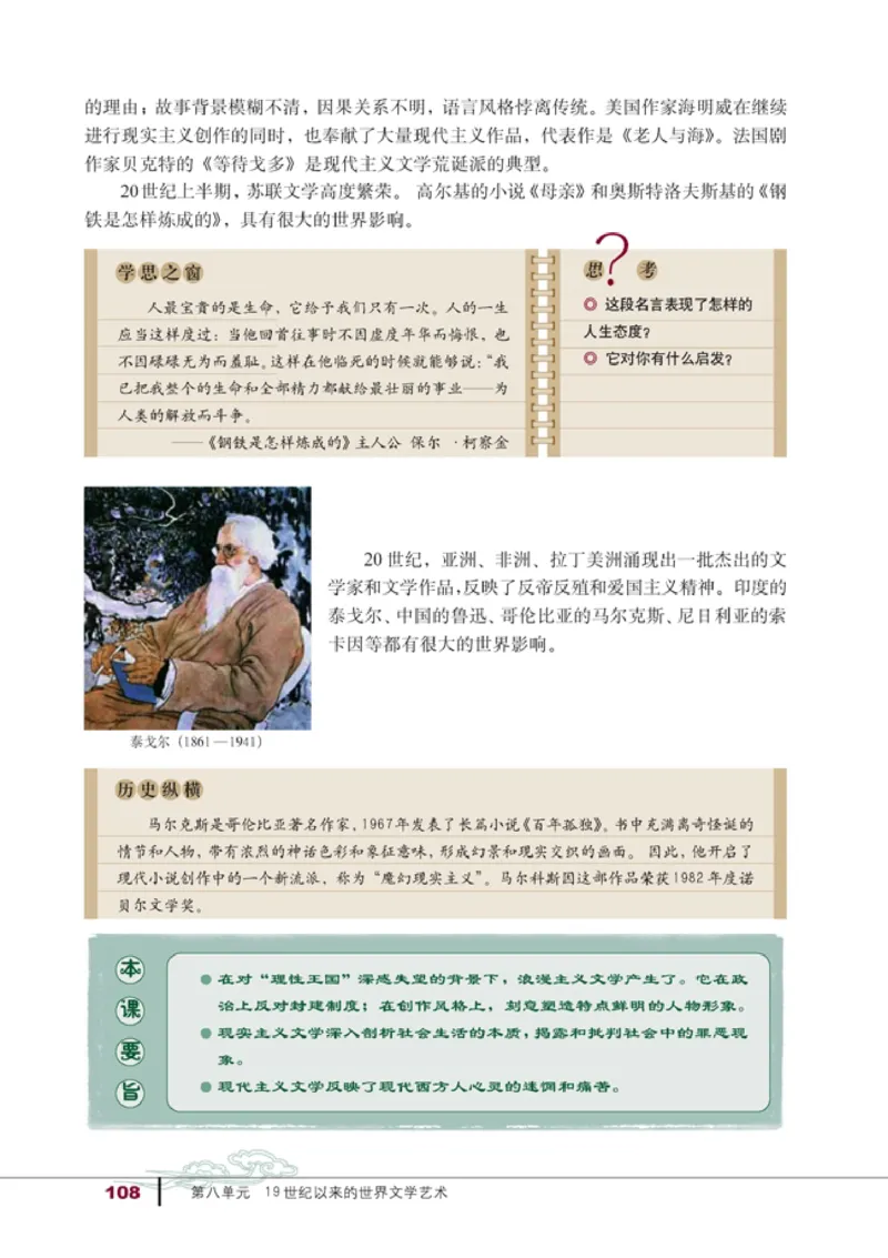 高中历史必修3(1)_教资初高中_教资面试2025教资面试备考资料合集_教资面试资料合集_2025教资面试资料_25上教资面试-小学资料包_20教材：全册_高中_高中历史