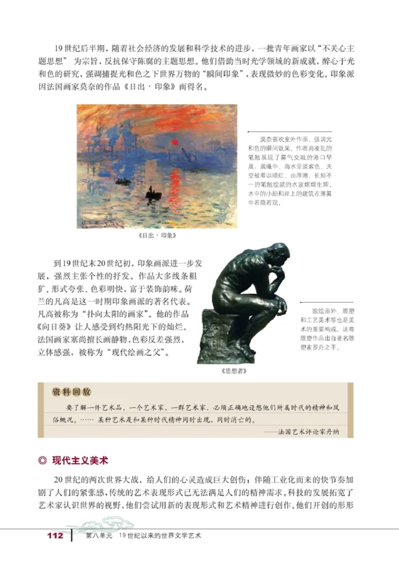 高中历史必修3(1)_教资初高中_教资面试2025教资面试备考资料合集_教资面试资料合集_2025教资面试资料_25上教资面试-小学资料包_20教材：全册_高中_高中历史