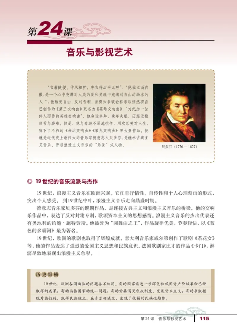 高中历史必修3(1)_教资初高中_教资面试2025教资面试备考资料合集_教资面试资料合集_2025教资面试资料_25上教资面试-小学资料包_20教材：全册_高中_高中历史