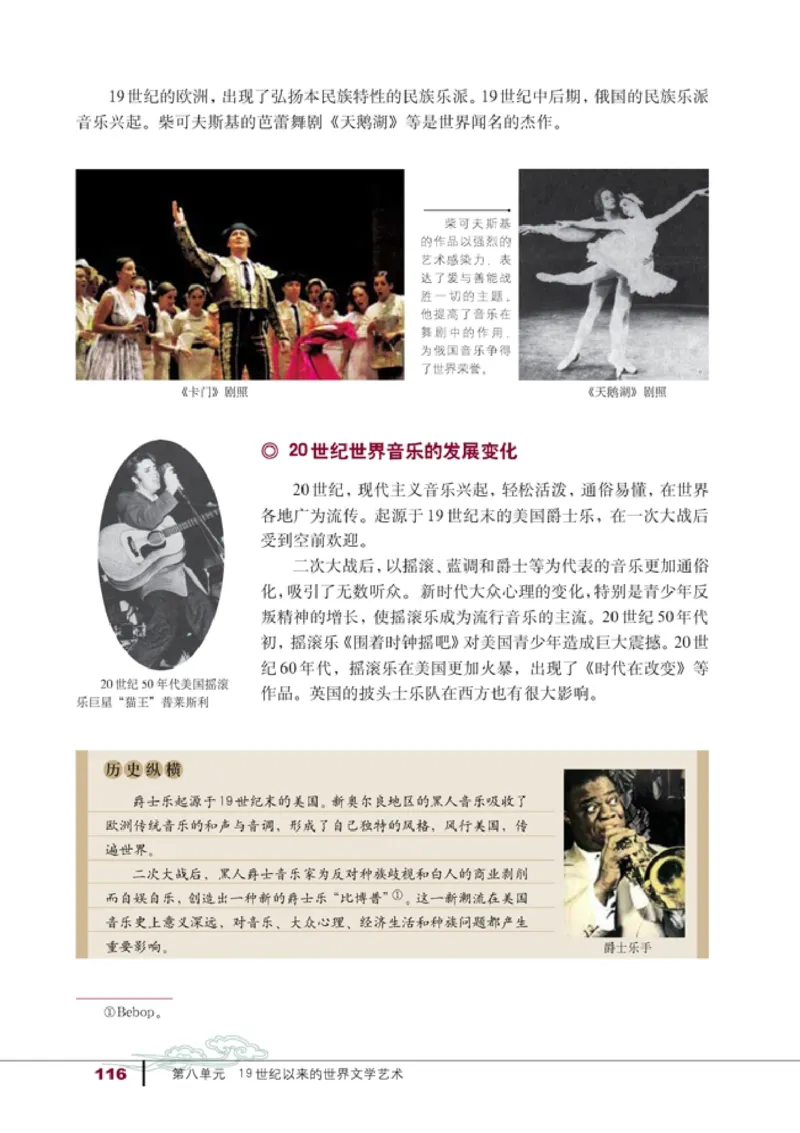 高中历史必修3(1)_教资初高中_教资面试2025教资面试备考资料合集_教资面试资料合集_2025教资面试资料_25上教资面试-小学资料包_20教材：全册_高中_高中历史