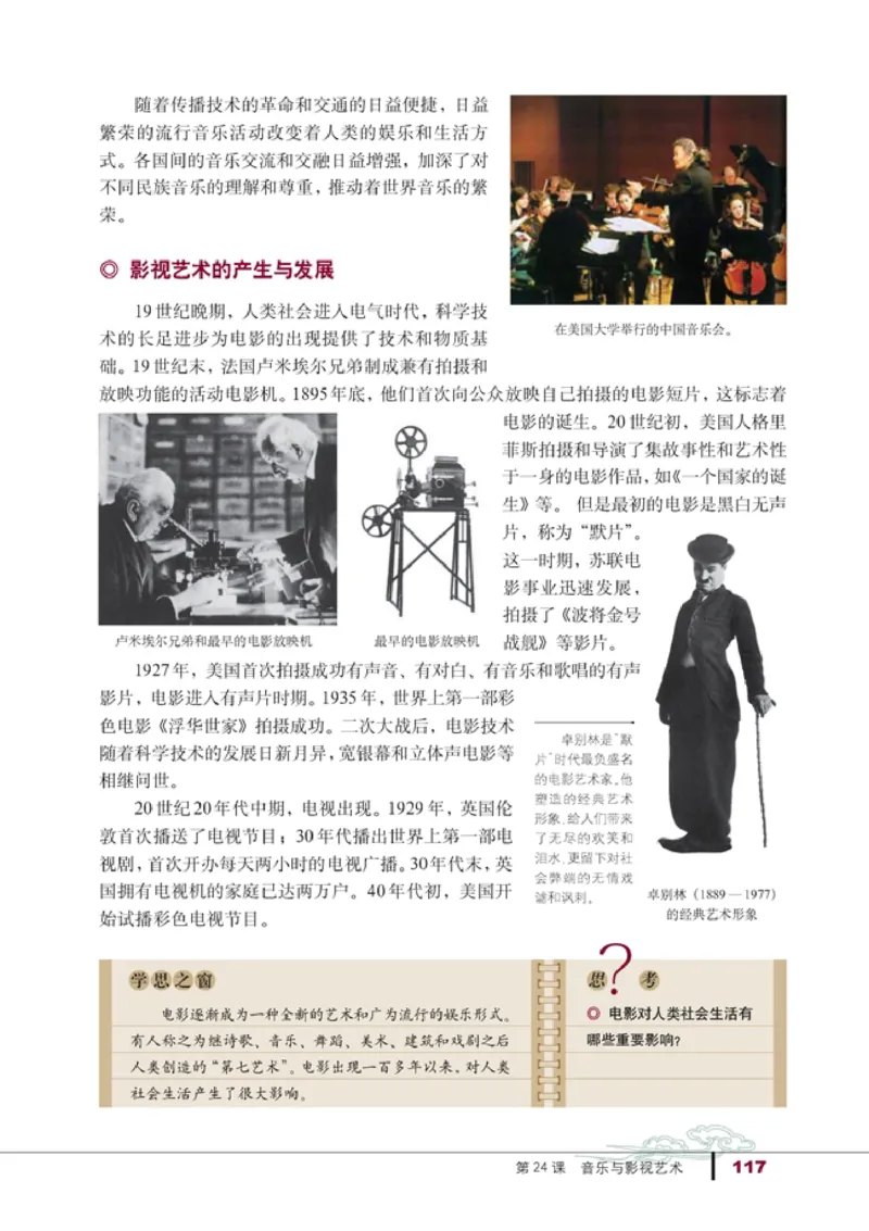 高中历史必修3(1)_教资初高中_教资面试2025教资面试备考资料合集_教资面试资料合集_2025教资面试资料_25上教资面试-小学资料包_20教材：全册_高中_高中历史