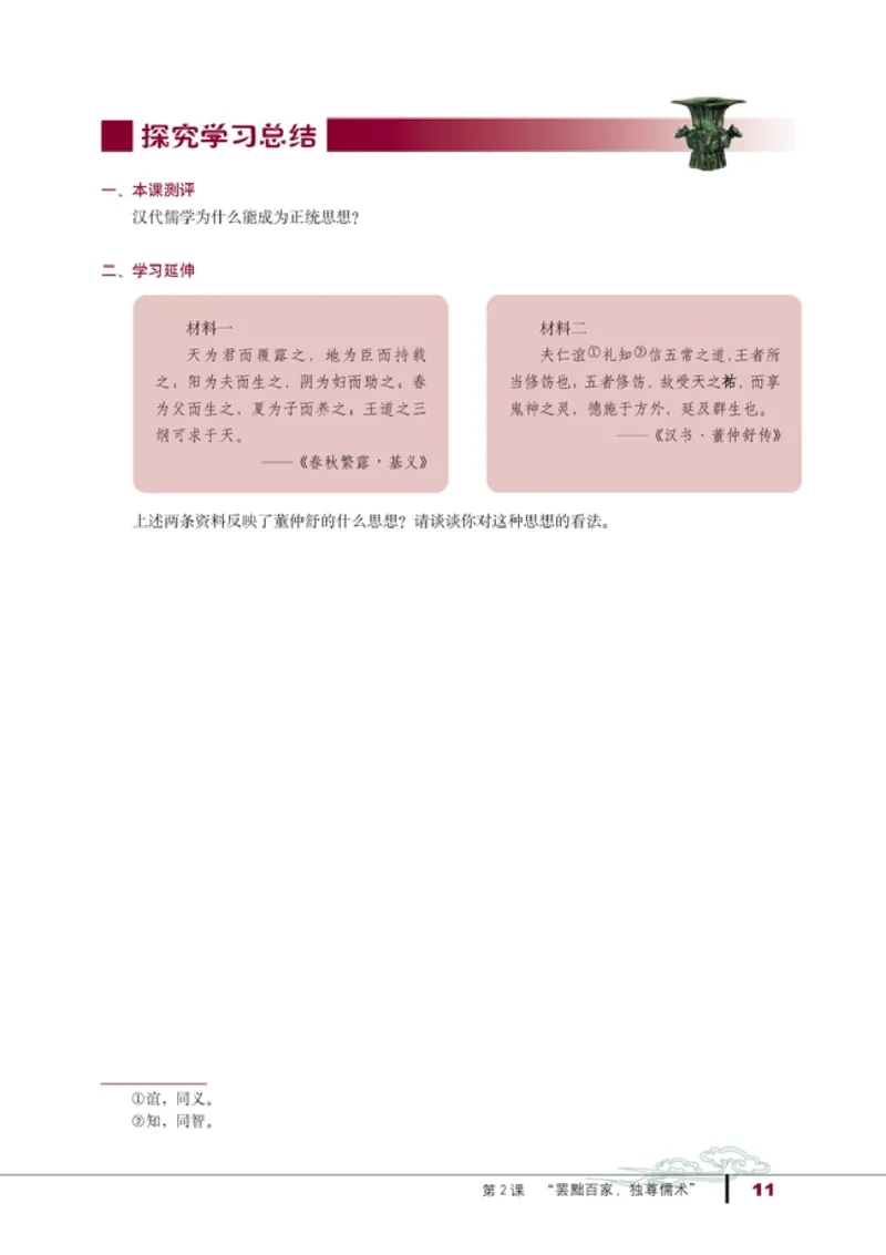 高中历史必修3(1)_教资初高中_教资面试2025教资面试备考资料合集_教资面试资料合集_2025教资面试资料_25上教资面试-小学资料包_20教材：全册_高中_高中历史