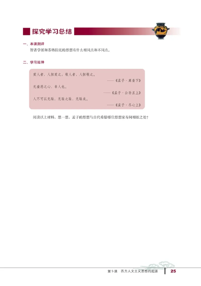 高中历史必修3(1)_教资初高中_教资面试2025教资面试备考资料合集_教资面试资料合集_2025教资面试资料_25上教资面试-小学资料包_20教材：全册_高中_高中历史