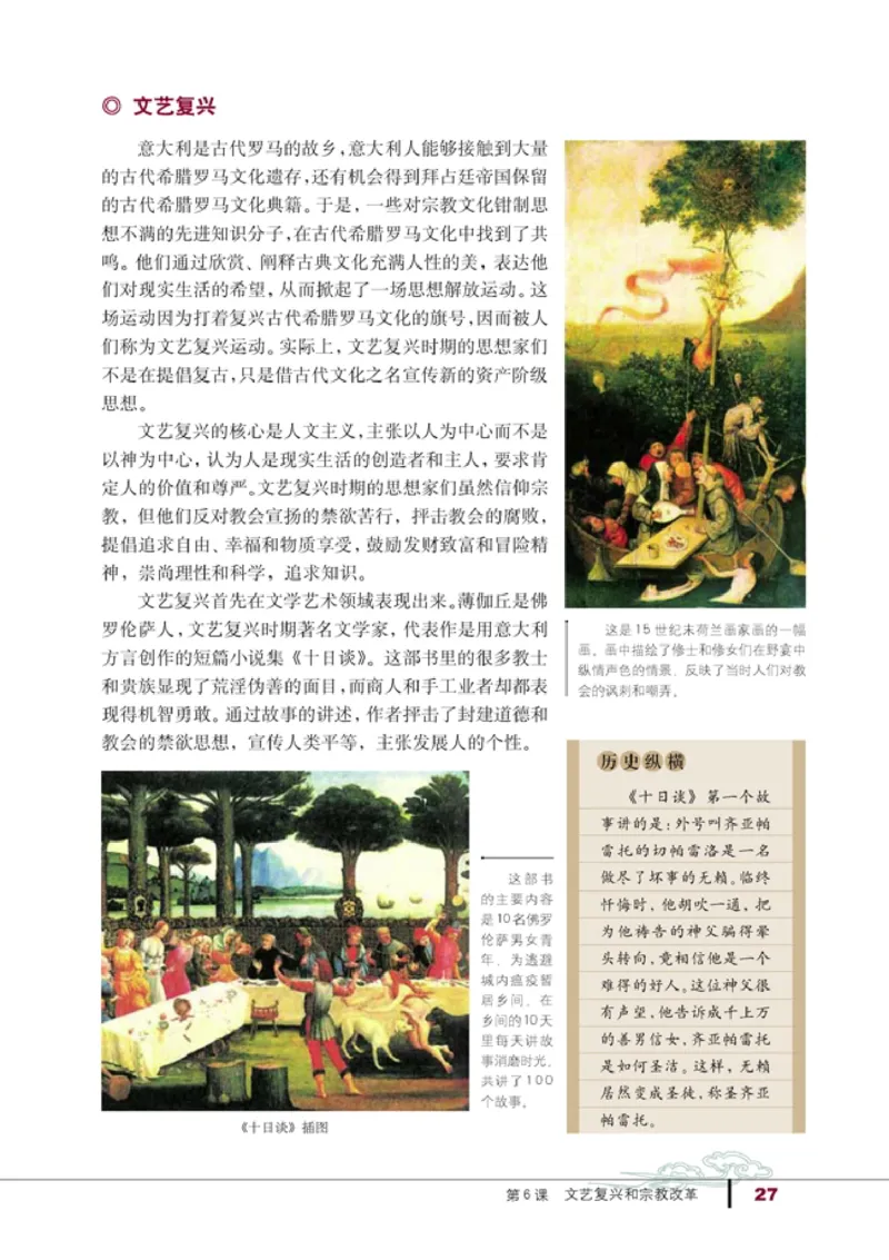 高中历史必修3(1)_教资初高中_教资面试2025教资面试备考资料合集_教资面试资料合集_2025教资面试资料_25上教资面试-小学资料包_20教材：全册_高中_高中历史