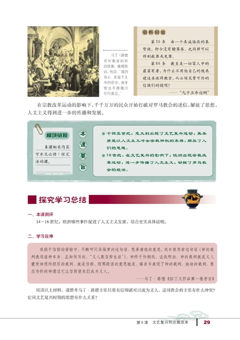 高中历史必修3(1)_教资初高中_教资面试2025教资面试备考资料合集_教资面试资料合集_2025教资面试资料_25上教资面试-小学资料包_20教材：全册_高中_高中历史