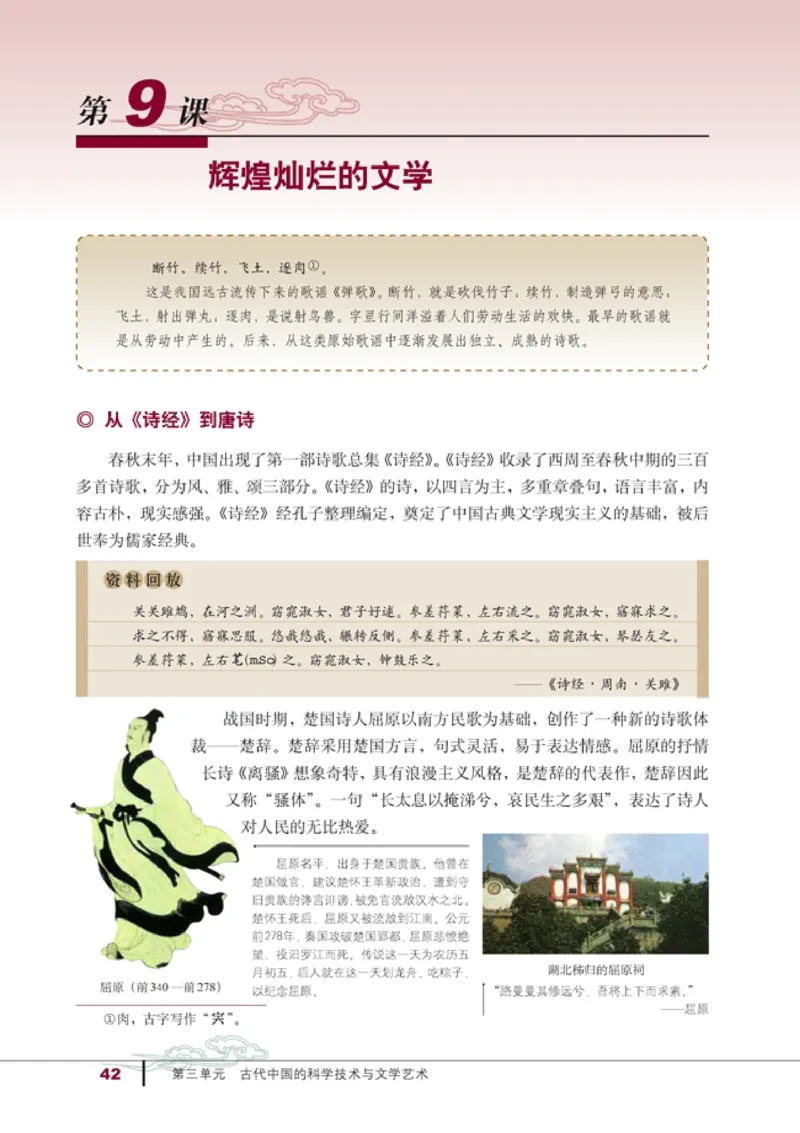 高中历史必修3(1)_教资初高中_教资面试2025教资面试备考资料合集_教资面试资料合集_2025教资面试资料_25上教资面试-小学资料包_20教材：全册_高中_高中历史