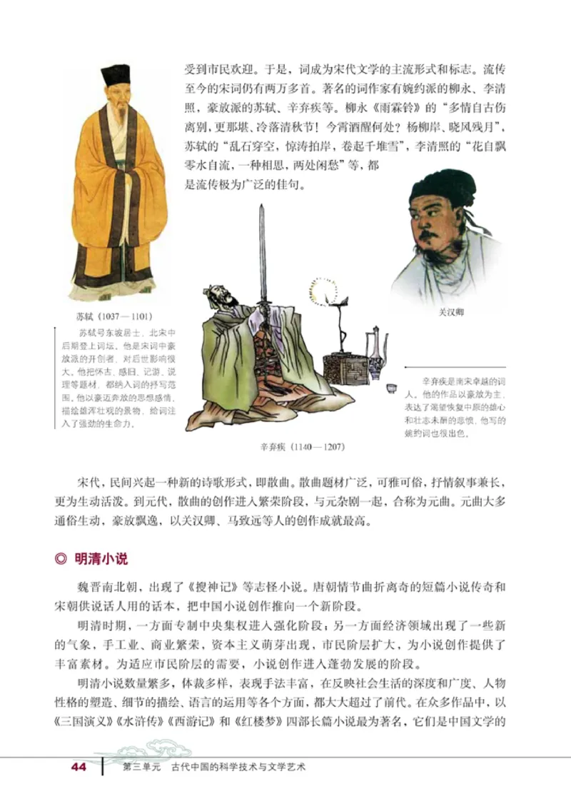 高中历史必修3(1)_教资初高中_教资面试2025教资面试备考资料合集_教资面试资料合集_2025教资面试资料_25上教资面试-小学资料包_20教材：全册_高中_高中历史