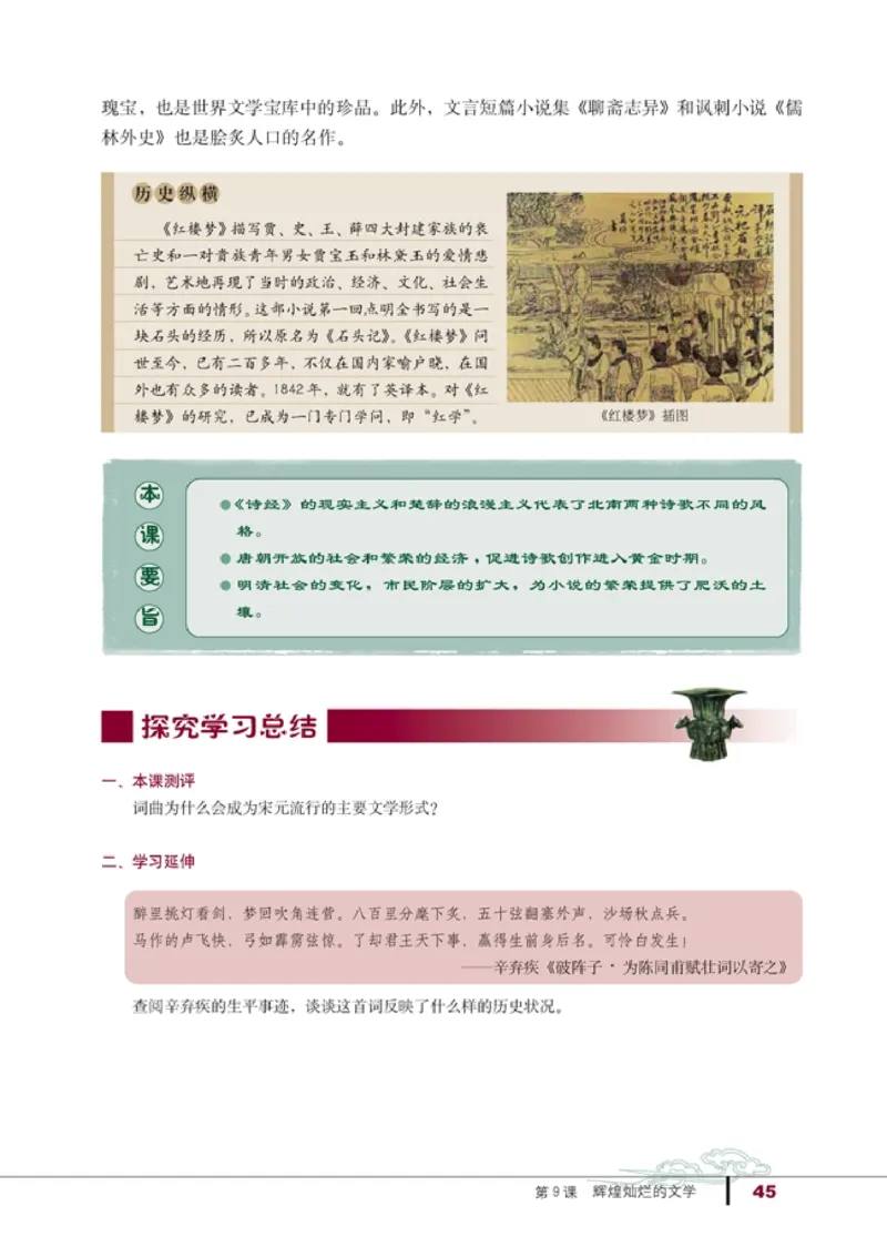 高中历史必修3(1)_教资初高中_教资面试2025教资面试备考资料合集_教资面试资料合集_2025教资面试资料_25上教资面试-小学资料包_20教材：全册_高中_高中历史