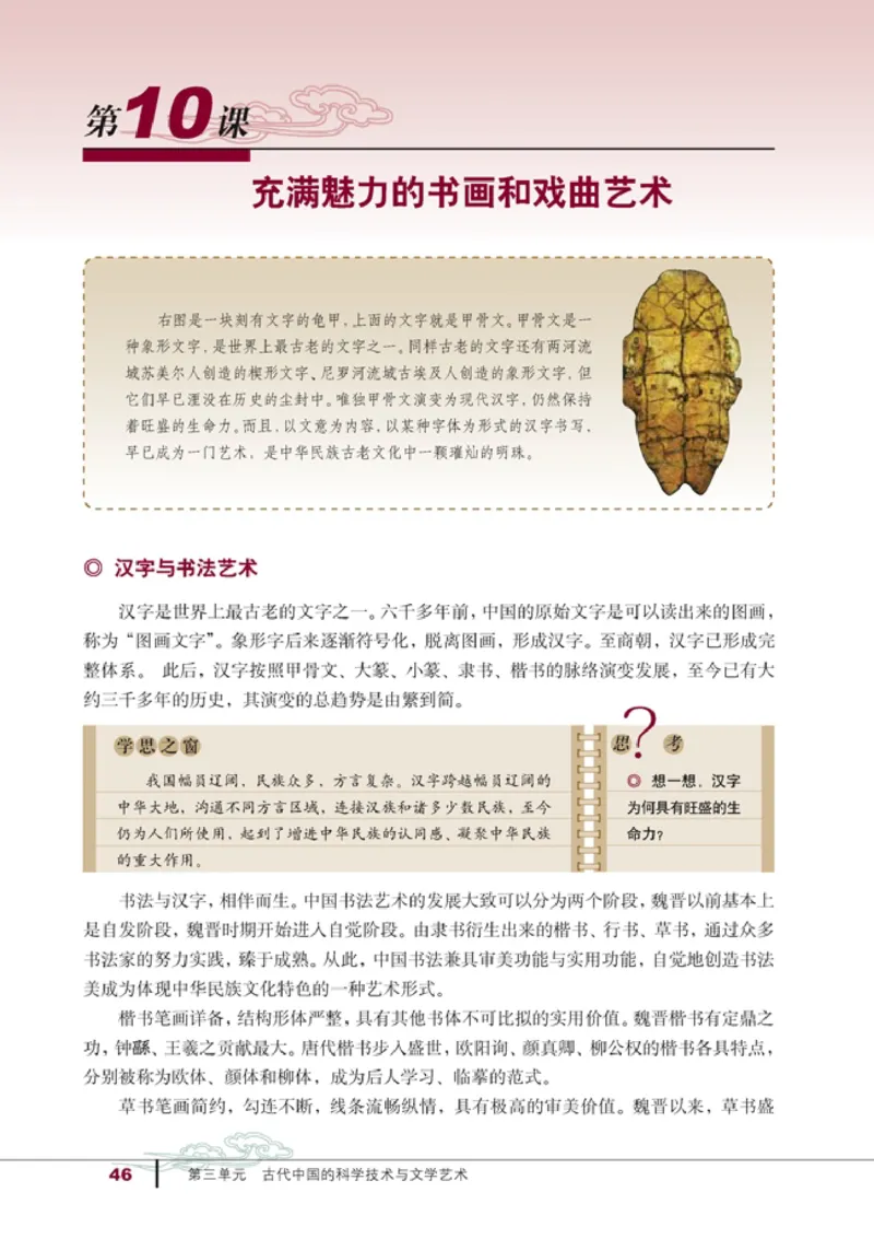 高中历史必修3(1)_教资初高中_教资面试2025教资面试备考资料合集_教资面试资料合集_2025教资面试资料_25上教资面试-小学资料包_20教材：全册_高中_高中历史