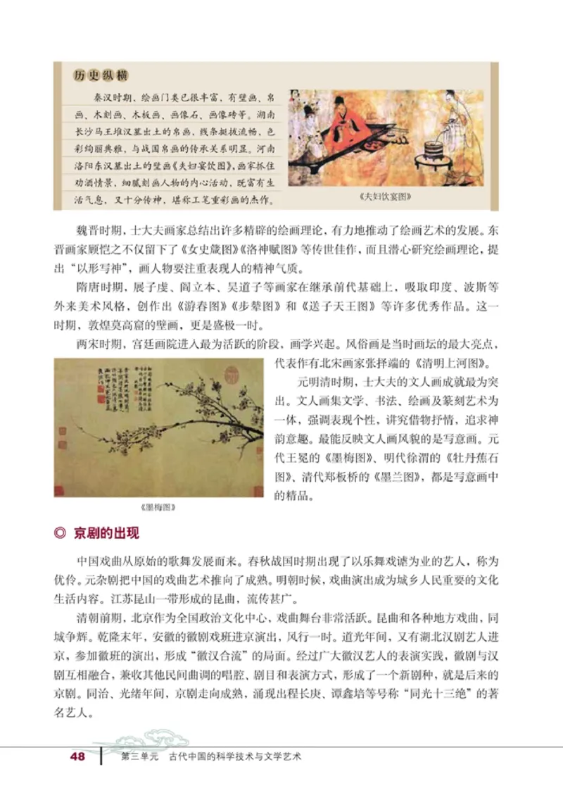 高中历史必修3(1)_教资初高中_教资面试2025教资面试备考资料合集_教资面试资料合集_2025教资面试资料_25上教资面试-小学资料包_20教材：全册_高中_高中历史