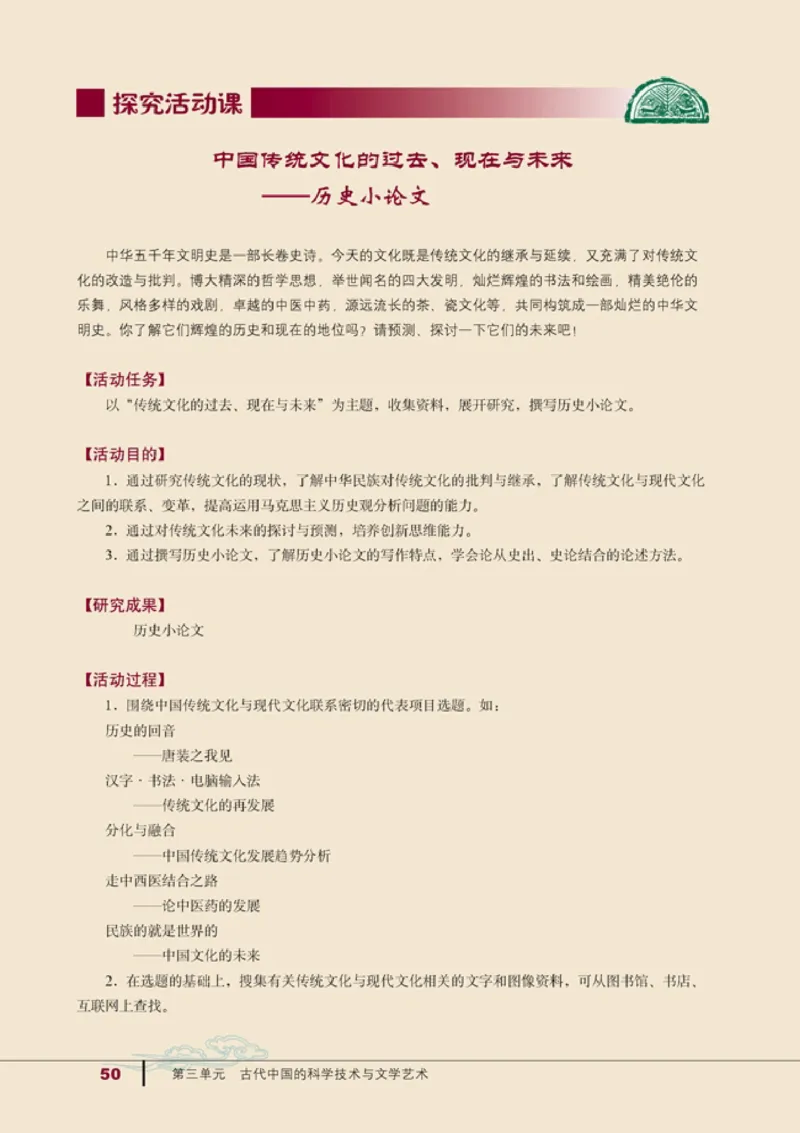 高中历史必修3(1)_教资初高中_教资面试2025教资面试备考资料合集_教资面试资料合集_2025教资面试资料_25上教资面试-小学资料包_20教材：全册_高中_高中历史