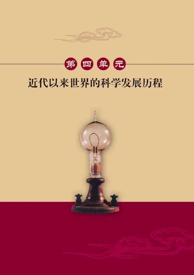 高中历史必修3(1)_教资初高中_教资面试2025教资面试备考资料合集_教资面试资料合集_2025教资面试资料_25上教资面试-小学资料包_20教材：全册_高中_高中历史