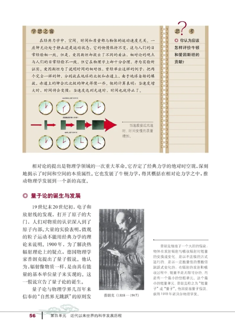 高中历史必修3(1)_教资初高中_教资面试2025教资面试备考资料合集_教资面试资料合集_2025教资面试资料_25上教资面试-小学资料包_20教材：全册_高中_高中历史