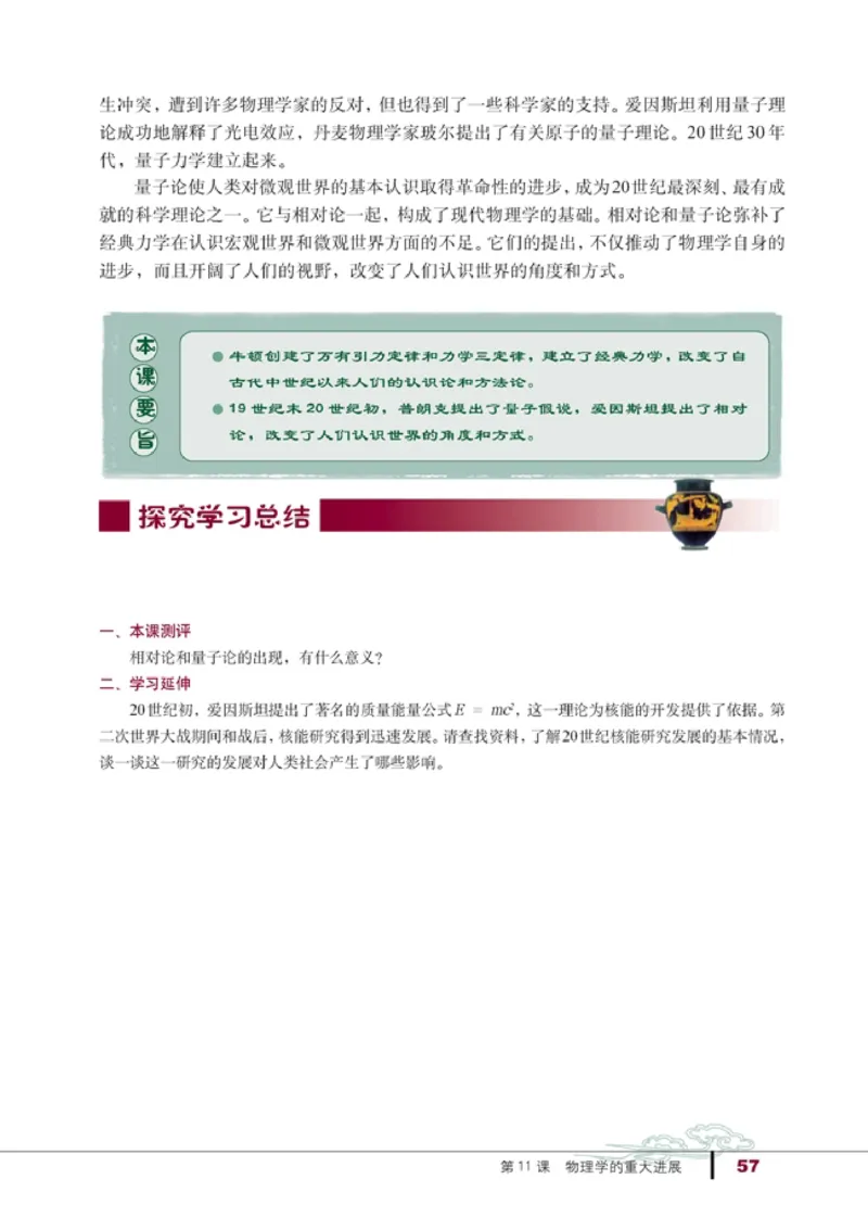 高中历史必修3(1)_教资初高中_教资面试2025教资面试备考资料合集_教资面试资料合集_2025教资面试资料_25上教资面试-小学资料包_20教材：全册_高中_高中历史