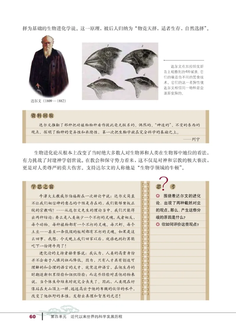 高中历史必修3(1)_教资初高中_教资面试2025教资面试备考资料合集_教资面试资料合集_2025教资面试资料_25上教资面试-小学资料包_20教材：全册_高中_高中历史