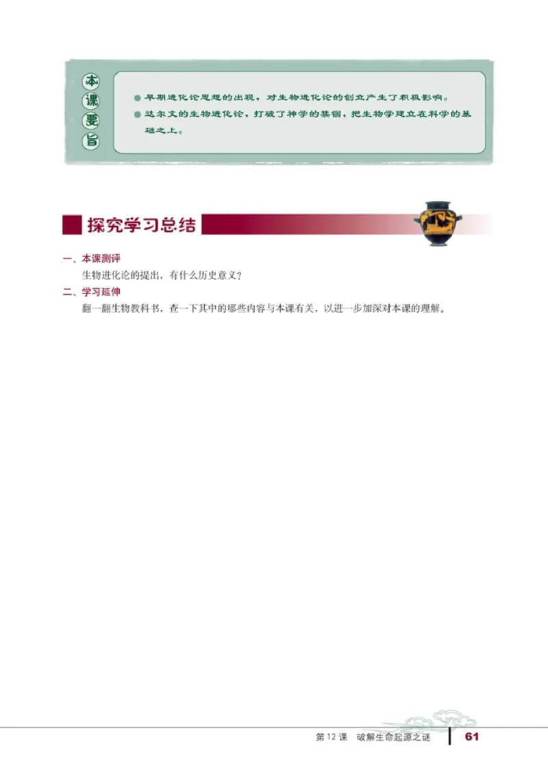 高中历史必修3(1)_教资初高中_教资面试2025教资面试备考资料合集_教资面试资料合集_2025教资面试资料_25上教资面试-小学资料包_20教材：全册_高中_高中历史