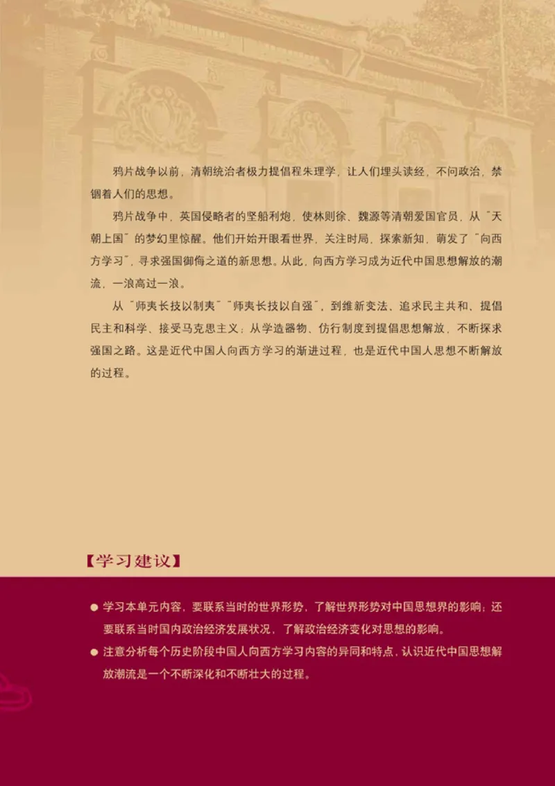 高中历史必修3(1)_教资初高中_教资面试2025教资面试备考资料合集_教资面试资料合集_2025教资面试资料_25上教资面试-小学资料包_20教材：全册_高中_高中历史