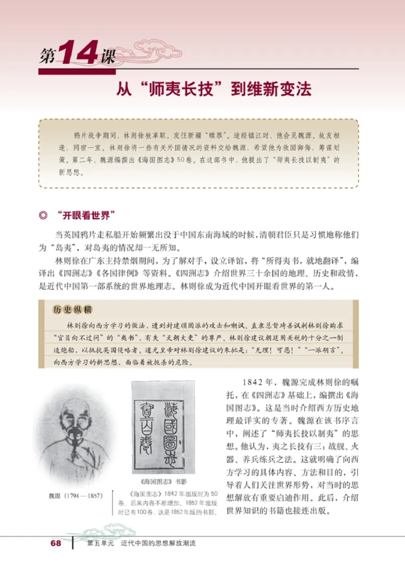 高中历史必修3(1)_教资初高中_教资面试2025教资面试备考资料合集_教资面试资料合集_2025教资面试资料_25上教资面试-小学资料包_20教材：全册_高中_高中历史