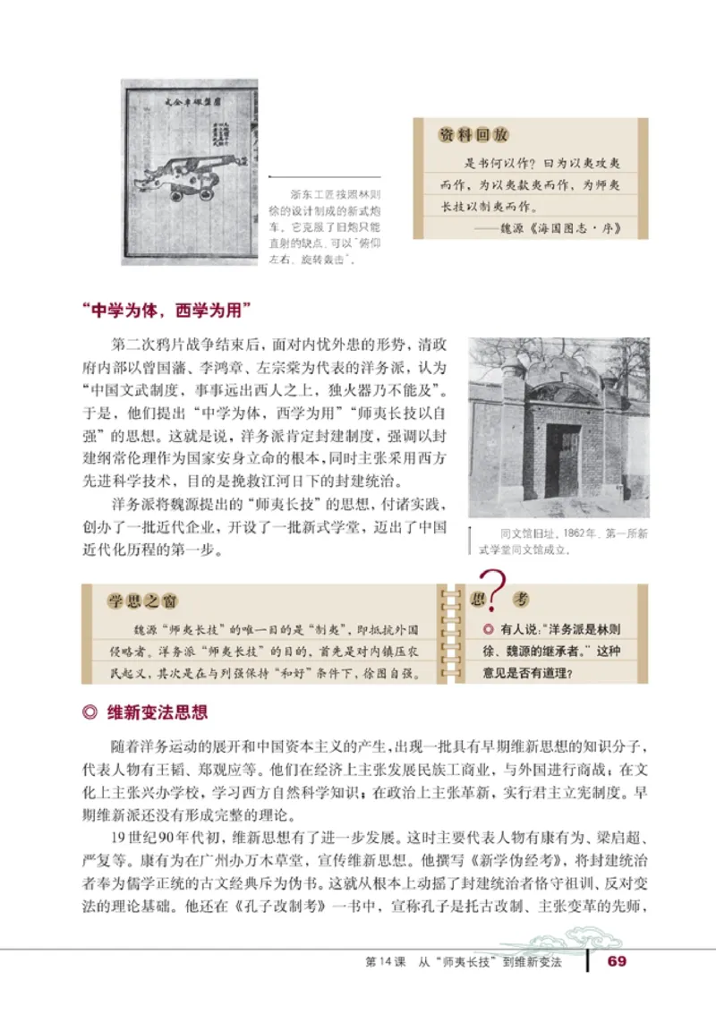 高中历史必修3(1)_教资初高中_教资面试2025教资面试备考资料合集_教资面试资料合集_2025教资面试资料_25上教资面试-小学资料包_20教材：全册_高中_高中历史