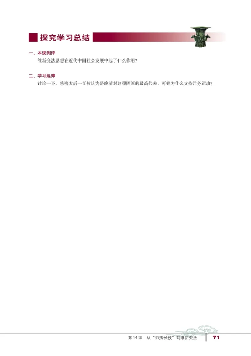 高中历史必修3(1)_教资初高中_教资面试2025教资面试备考资料合集_教资面试资料合集_2025教资面试资料_25上教资面试-小学资料包_20教材：全册_高中_高中历史