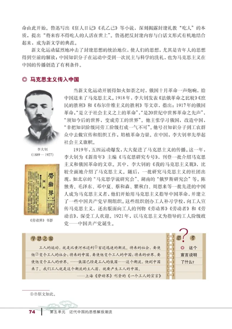 高中历史必修3(1)_教资初高中_教资面试2025教资面试备考资料合集_教资面试资料合集_2025教资面试资料_25上教资面试-小学资料包_20教材：全册_高中_高中历史