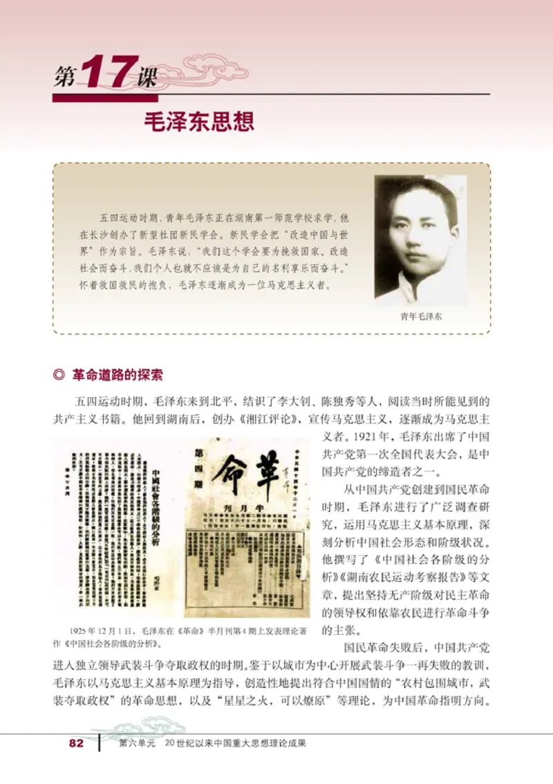 高中历史必修3(1)_教资初高中_教资面试2025教资面试备考资料合集_教资面试资料合集_2025教资面试资料_25上教资面试-小学资料包_20教材：全册_高中_高中历史