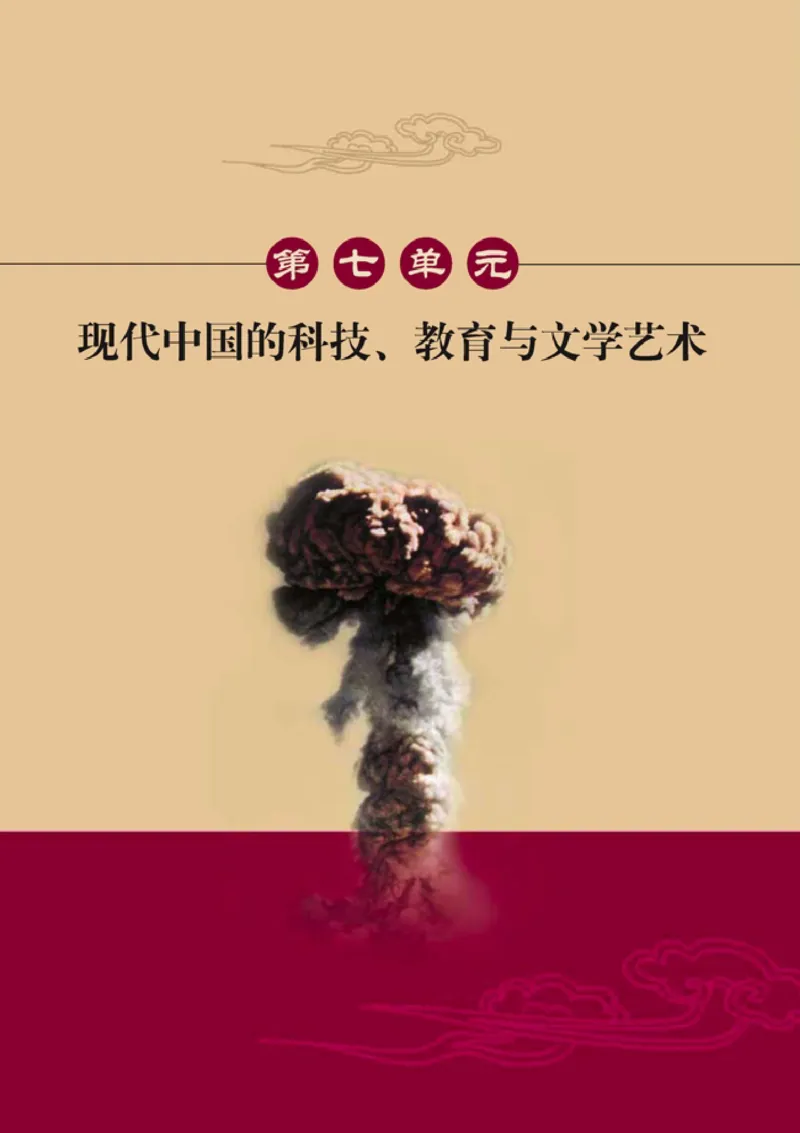 高中历史必修3(1)_教资初高中_教资面试2025教资面试备考资料合集_教资面试资料合集_2025教资面试资料_25上教资面试-小学资料包_20教材：全册_高中_高中历史