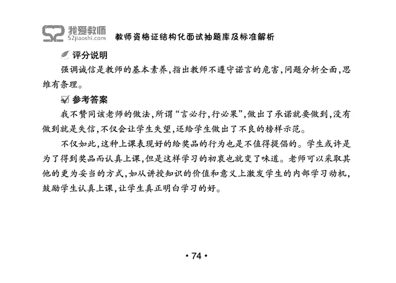 教师资格证结构化面试抽题库及标准解析_教资初高中_教资面试2025教资面试备考资料合集_教资面试资料合集_2025教资面试资料_25上教资面试中学合集_教资面试逐字稿_群文件
