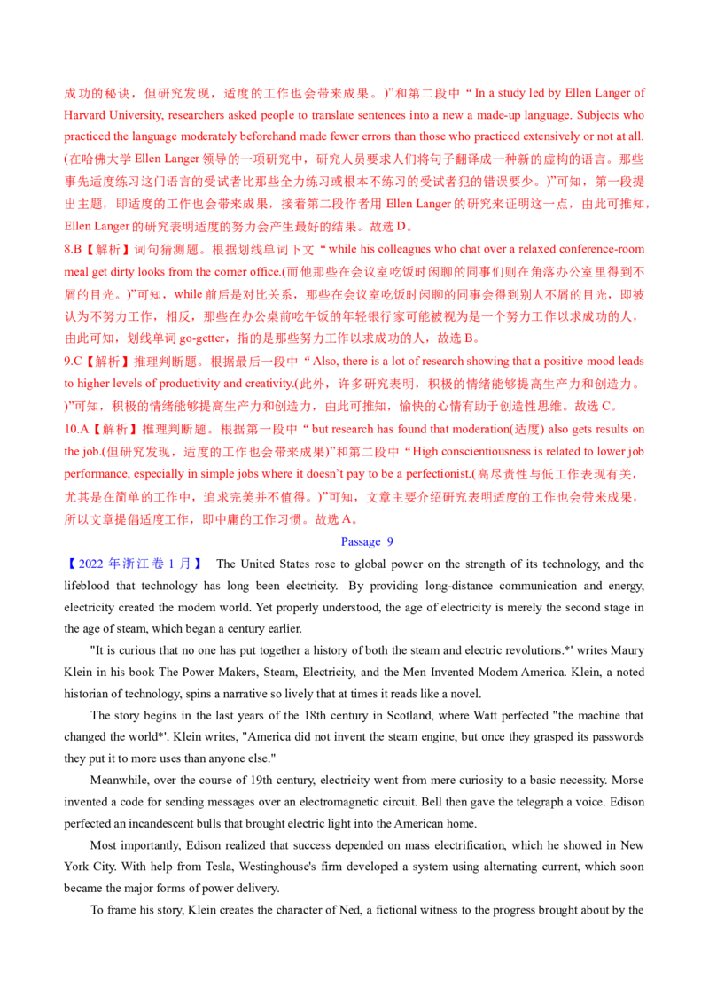 考点26阅读理解之推理判断题（核心考点精讲精练）-备战2025年高考英语一轮复习考点帮（新高考通用）（解析版）)_3.2025英语总复习_2025年新高考资料_一轮复习