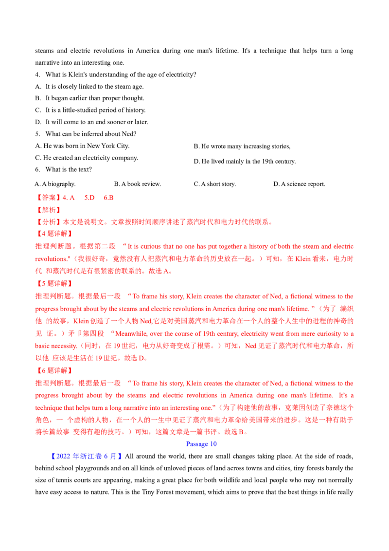 考点26阅读理解之推理判断题（核心考点精讲精练）-备战2025年高考英语一轮复习考点帮（新高考通用）（解析版）)_3.2025英语总复习_2025年新高考资料_一轮复习