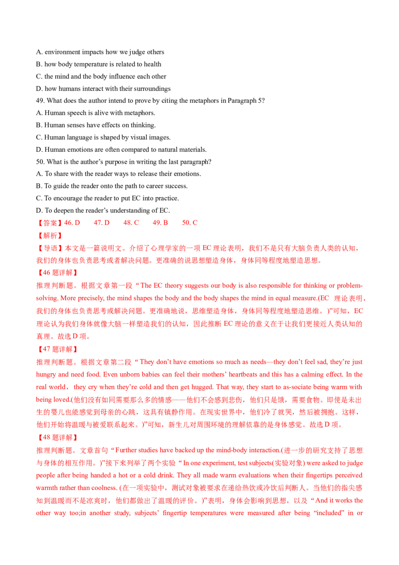 考点26阅读理解之推理判断题（核心考点精讲精练）-备战2025年高考英语一轮复习考点帮（新高考通用）（解析版）)_3.2025英语总复习_2025年新高考资料_一轮复习