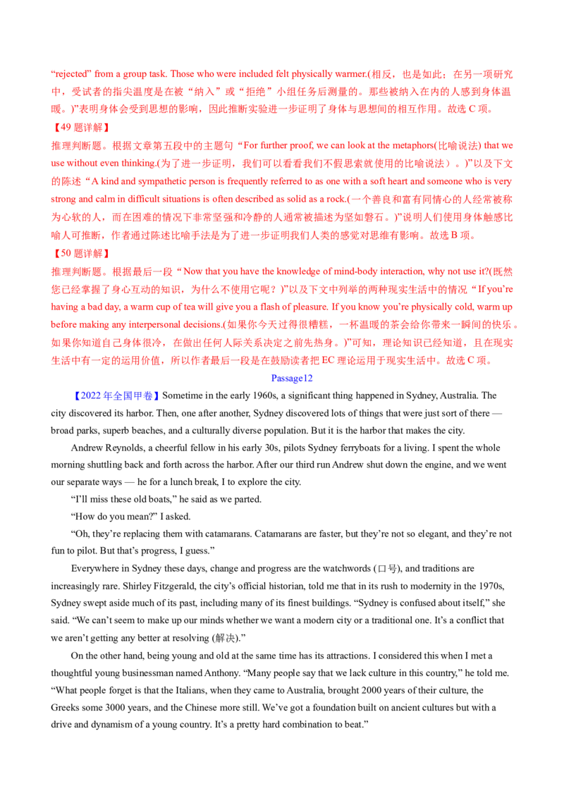 考点26阅读理解之推理判断题（核心考点精讲精练）-备战2025年高考英语一轮复习考点帮（新高考通用）（解析版）)_3.2025英语总复习_2025年新高考资料_一轮复习