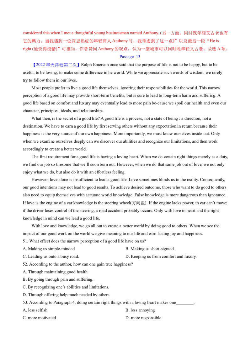 考点26阅读理解之推理判断题（核心考点精讲精练）-备战2025年高考英语一轮复习考点帮（新高考通用）（解析版）)_3.2025英语总复习_2025年新高考资料_一轮复习