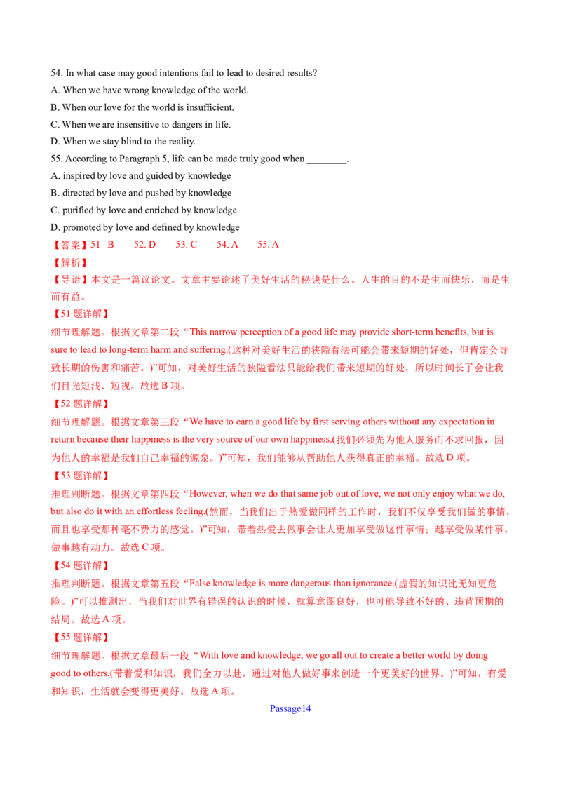 考点26阅读理解之推理判断题（核心考点精讲精练）-备战2025年高考英语一轮复习考点帮（新高考通用）（解析版）)_3.2025英语总复习_2025年新高考资料_一轮复习