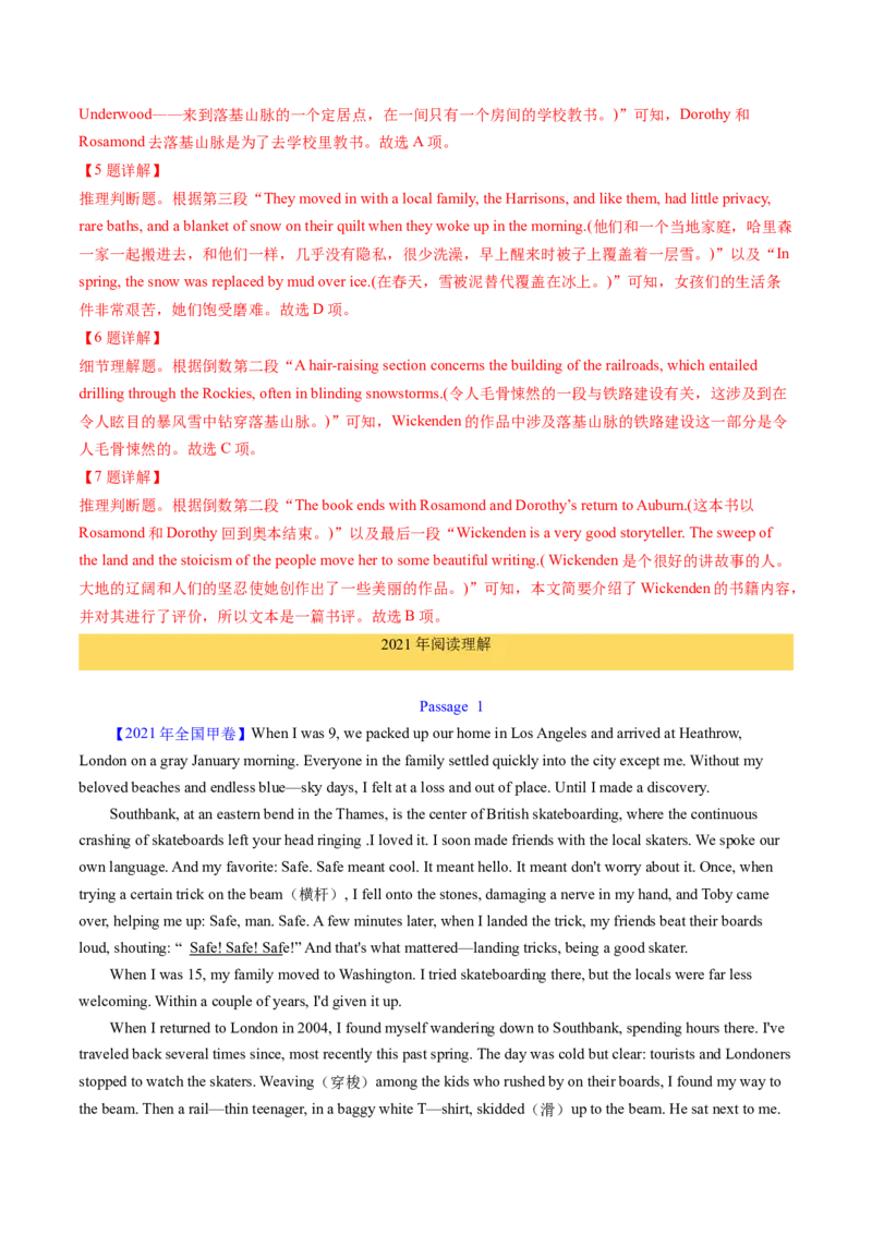 考点26阅读理解之推理判断题（核心考点精讲精练）-备战2025年高考英语一轮复习考点帮（新高考通用）（解析版）)_3.2025英语总复习_2025年新高考资料_一轮复习