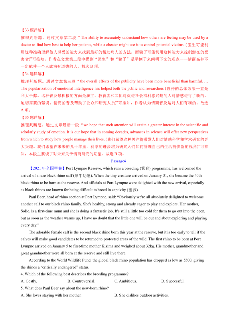 考点26阅读理解之推理判断题（核心考点精讲精练）-备战2025年高考英语一轮复习考点帮（新高考通用）（解析版）)_3.2025英语总复习_2025年新高考资料_一轮复习