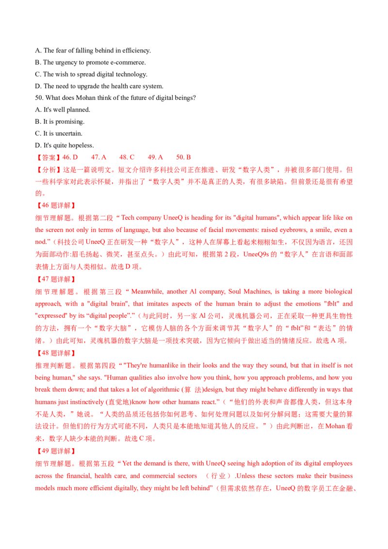 考点26阅读理解之推理判断题（核心考点精讲精练）-备战2025年高考英语一轮复习考点帮（新高考通用）（解析版）)_3.2025英语总复习_2025年新高考资料_一轮复习