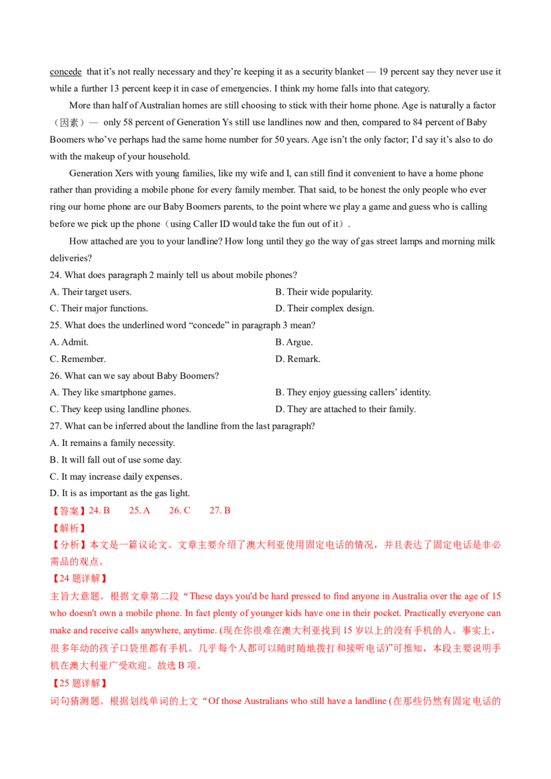 考点26阅读理解之推理判断题（核心考点精讲精练）-备战2025年高考英语一轮复习考点帮（新高考通用）（解析版）)_3.2025英语总复习_2025年新高考资料_一轮复习