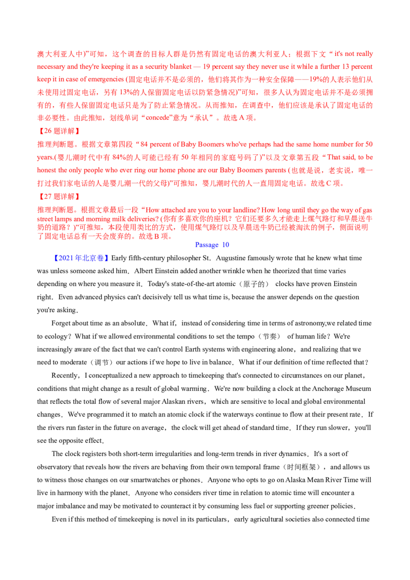考点26阅读理解之推理判断题（核心考点精讲精练）-备战2025年高考英语一轮复习考点帮（新高考通用）（解析版）)_3.2025英语总复习_2025年新高考资料_一轮复习