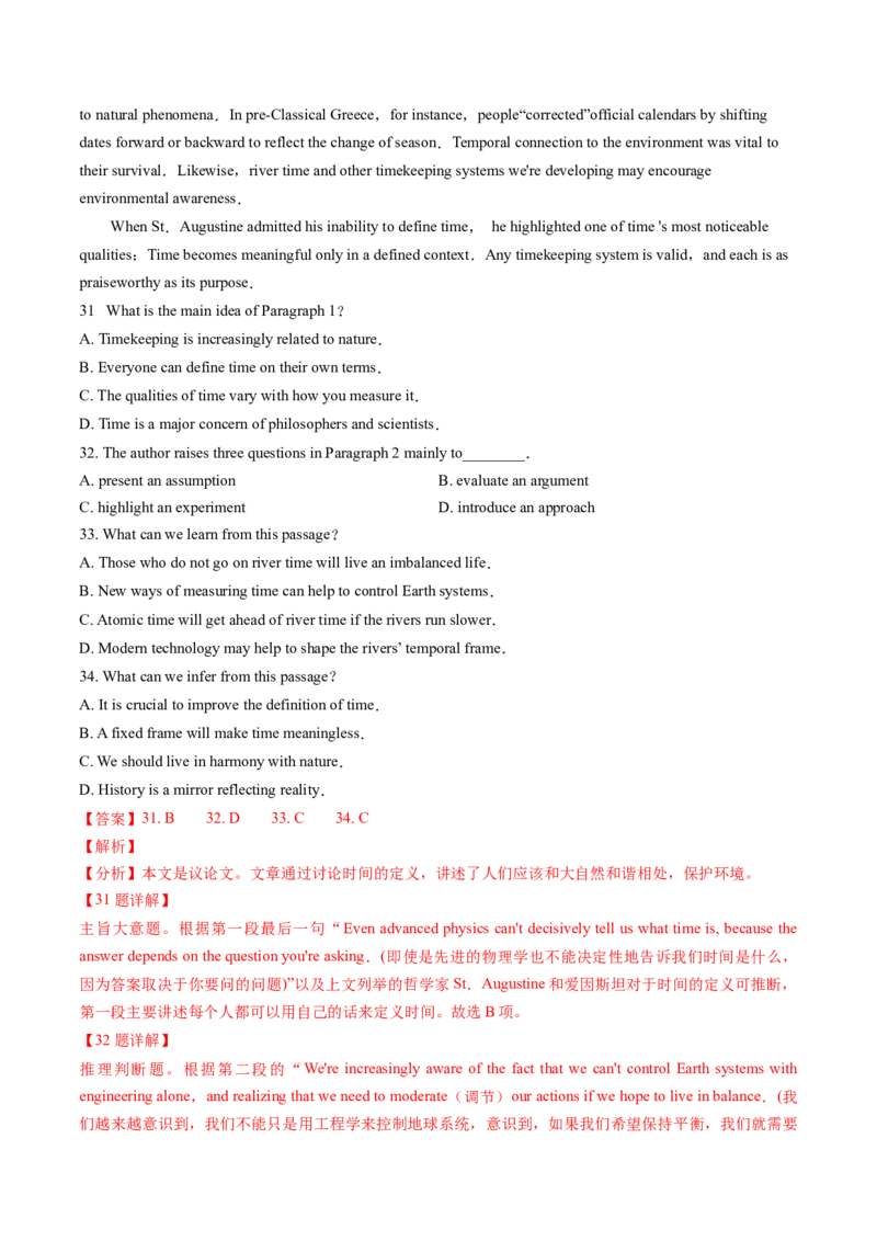考点26阅读理解之推理判断题（核心考点精讲精练）-备战2025年高考英语一轮复习考点帮（新高考通用）（解析版）)_3.2025英语总复习_2025年新高考资料_一轮复习