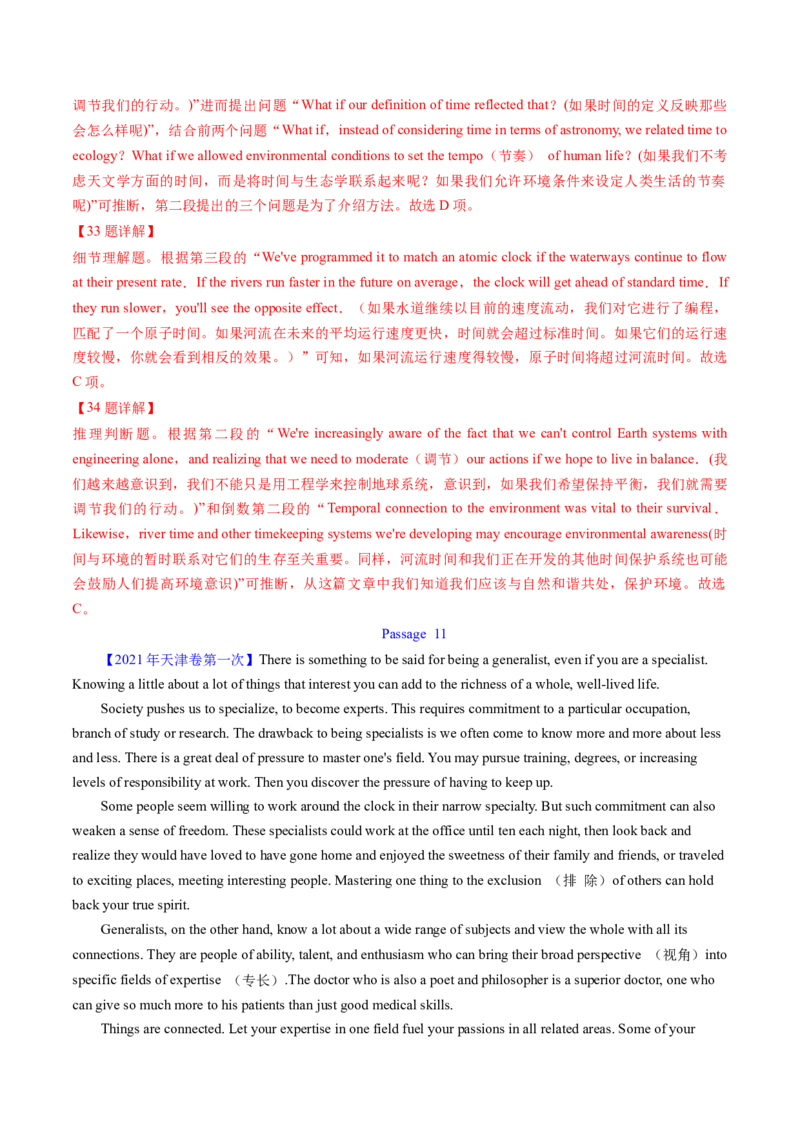 考点26阅读理解之推理判断题（核心考点精讲精练）-备战2025年高考英语一轮复习考点帮（新高考通用）（解析版）)_3.2025英语总复习_2025年新高考资料_一轮复习