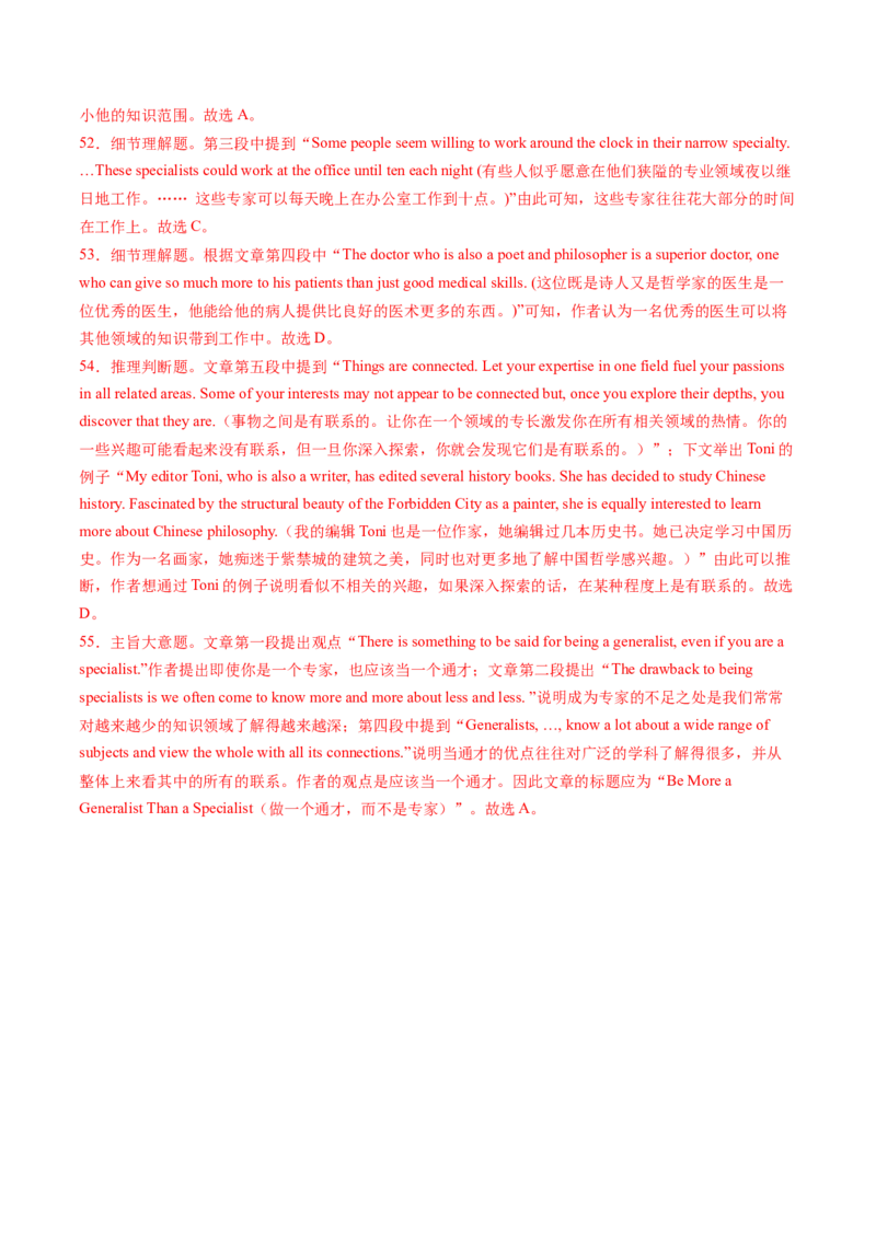 考点26阅读理解之推理判断题（核心考点精讲精练）-备战2025年高考英语一轮复习考点帮（新高考通用）（解析版）)_3.2025英语总复习_2025年新高考资料_一轮复习