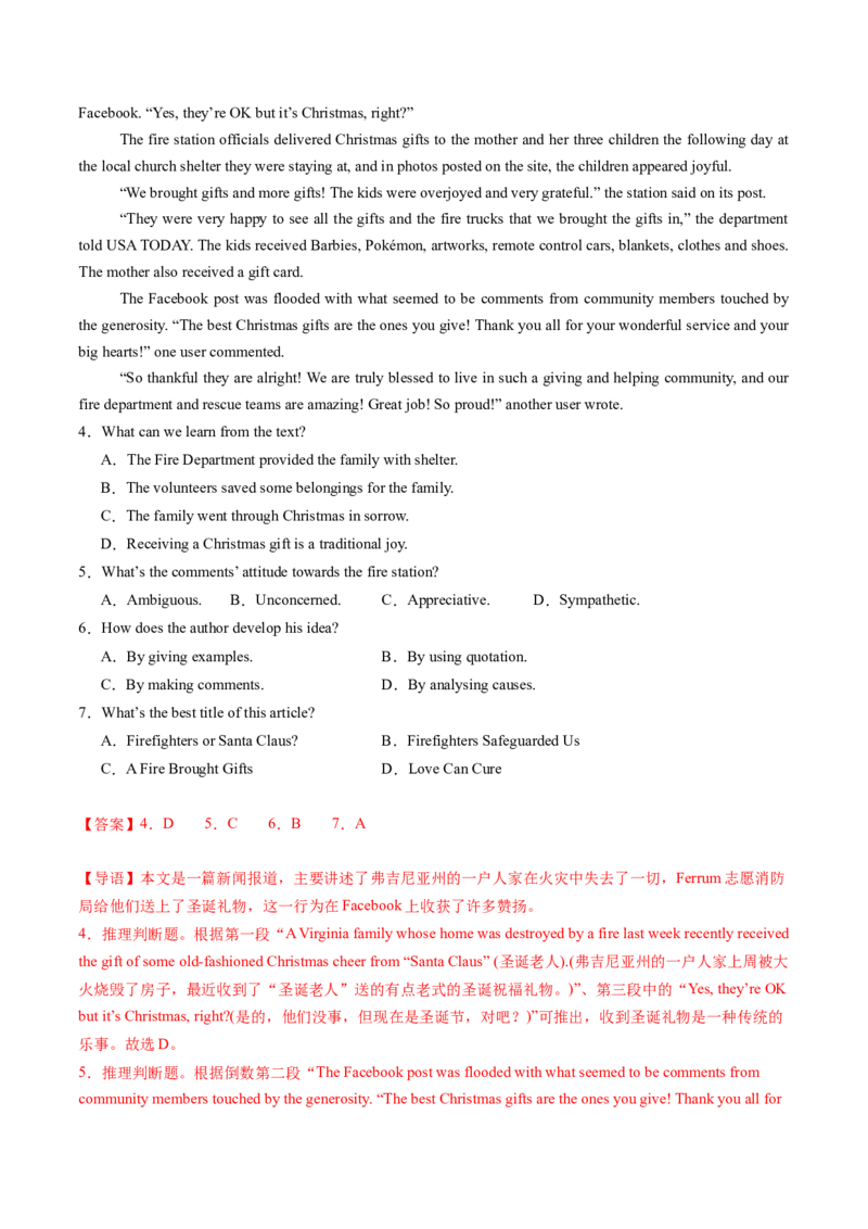 考点26阅读理解之推理判断题（核心考点精讲精练）-备战2025年高考英语一轮复习考点帮（新高考通用）（解析版）)_3.2025英语总复习_2025年新高考资料_一轮复习