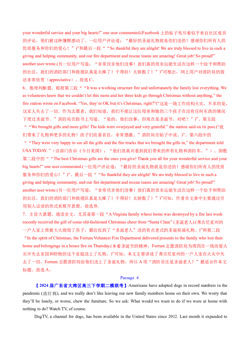 考点26阅读理解之推理判断题（核心考点精讲精练）-备战2025年高考英语一轮复习考点帮（新高考通用）（解析版）)_3.2025英语总复习_2025年新高考资料_一轮复习