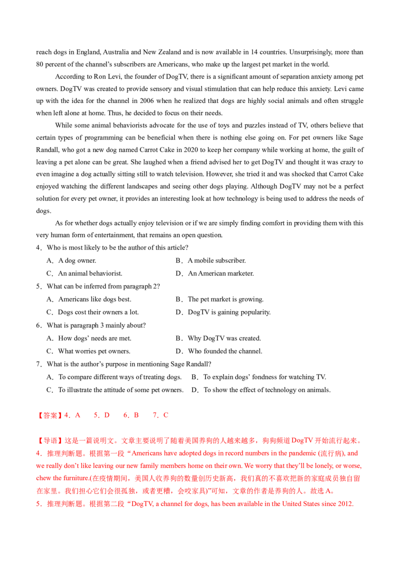 考点26阅读理解之推理判断题（核心考点精讲精练）-备战2025年高考英语一轮复习考点帮（新高考通用）（解析版）)_3.2025英语总复习_2025年新高考资料_一轮复习