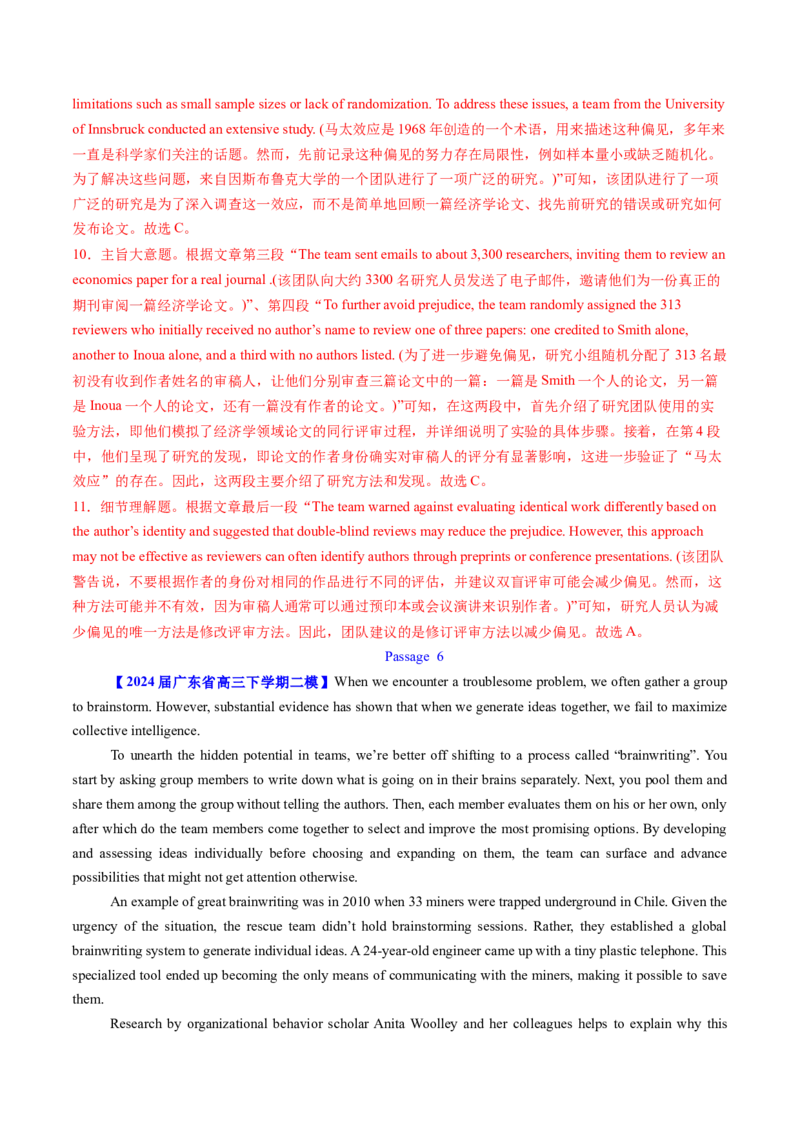 考点26阅读理解之推理判断题（核心考点精讲精练）-备战2025年高考英语一轮复习考点帮（新高考通用）（解析版）)_3.2025英语总复习_2025年新高考资料_一轮复习