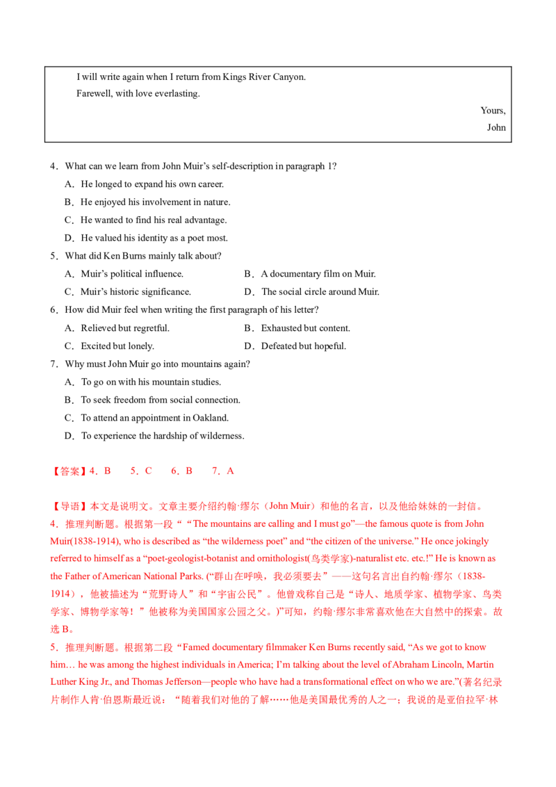考点26阅读理解之推理判断题（核心考点精讲精练）-备战2025年高考英语一轮复习考点帮（新高考通用）（解析版）)_3.2025英语总复习_2025年新高考资料_一轮复习