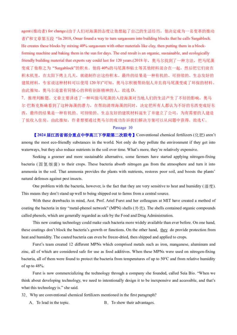 考点26阅读理解之推理判断题（核心考点精讲精练）-备战2025年高考英语一轮复习考点帮（新高考通用）（解析版）)_3.2025英语总复习_2025年新高考资料_一轮复习